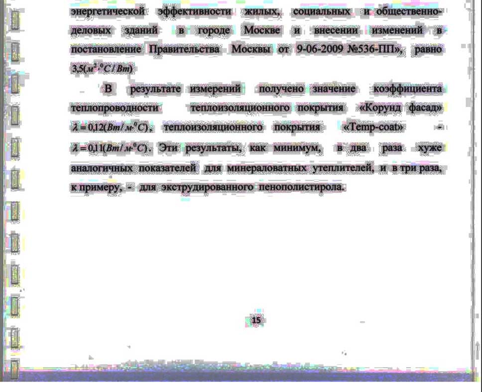 15_ZHKP_NIIMOSSTROY_pdf.jpg